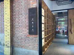 -boundaries籬苑(瑞光创意工厂-贰号院店)