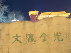 -文瀛公园