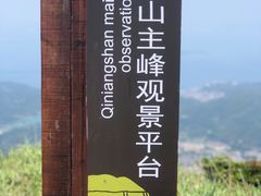-七娘山