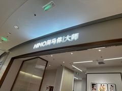 -海马体照相馆丨大师(青岛万象城店)