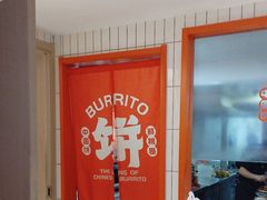 -鲜粮卷饼王(小白楼店)