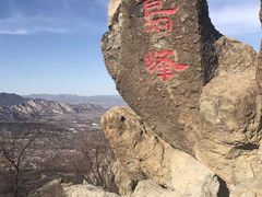 -北京鹫峰国家森林公园