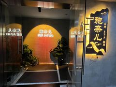 -施奈儿.洗头頭療.按摩SPA.采耳(上梅林店)
