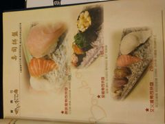 -宝寿司(红瓦寺店)