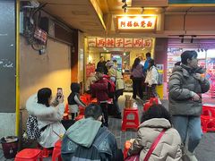 -阿福板凳面(观音桥店)