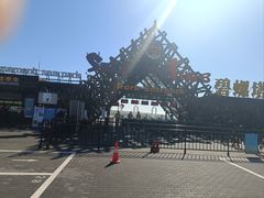 -北戴河碧螺塔海上酒吧公园