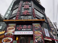 -小柴米·传统江西菜(万寿宫店)