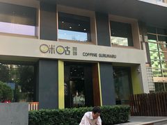 门面-咪咕咖啡(北京西单店)