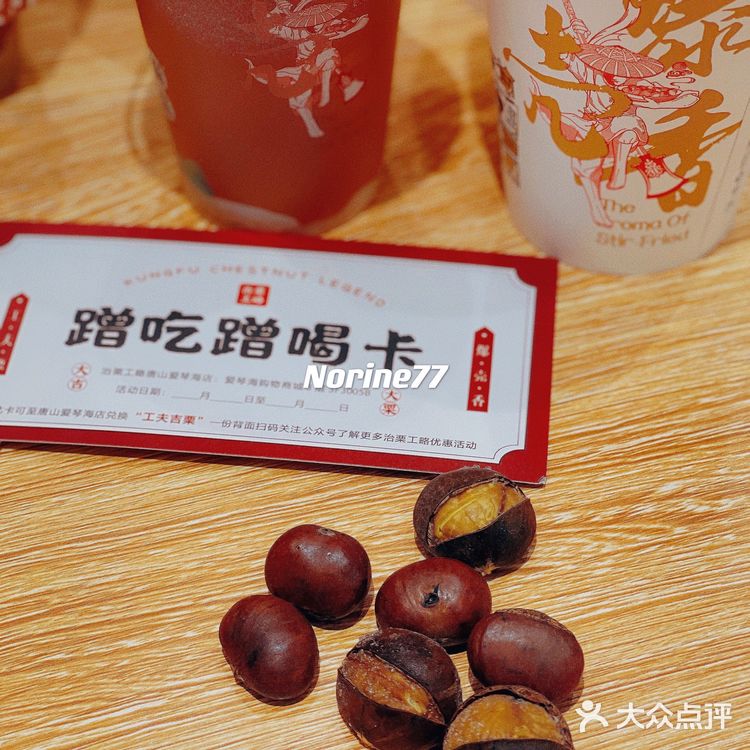 各种吃各种好吃的栗子🌰|治栗工略