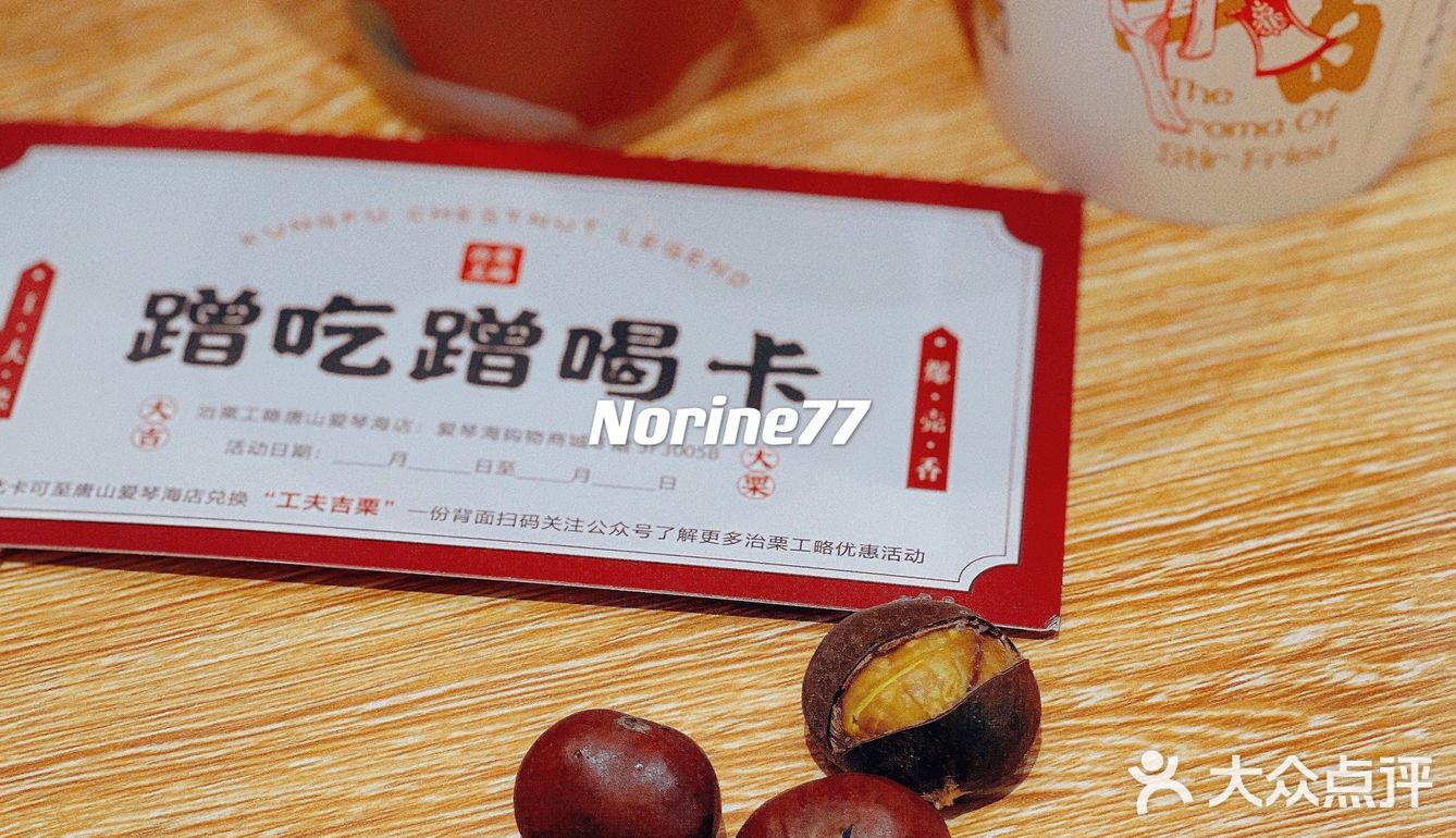各种吃各种好吃的栗子🌰｜治栗工略