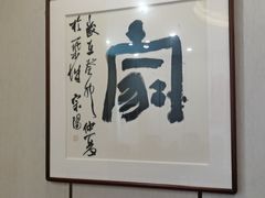 -新侗家食府(蟠桃宫店)