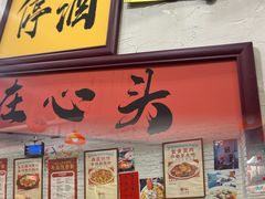-谢记上海大排档(长寿路店)