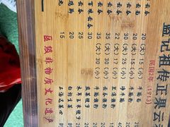 -蓝记云吞(正果店)