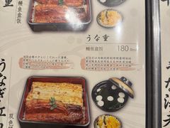-玄白·炭烤活鳗(上海首店)