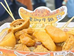 -老day牛杂(官也街总店)