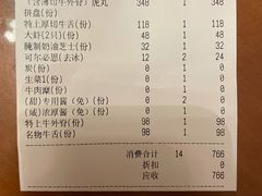 账单-虎丸烧肉(新大陆广场店)