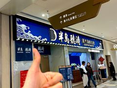 -半岛听涛蒸汽海鲜自助(K11店)