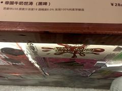-玩啤国度精酿啤酒(宝山店)