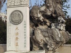 -灵岩山风景区