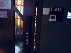 -江南足纪·影院足道·轻奢SPA(笋岗HALO广场店)