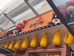 -AJIYA炭火烧肉(徐汇正大乐城店)
