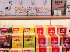 零售区-稻香村(观前街店)