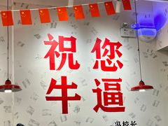 -冯校长老火锅(深圳福田店)
