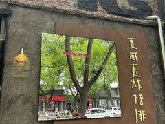 -糖房咖啡(南锣鼓巷店)
