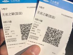 -万达影城(锦华万达广场IMAX店)