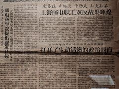 -上海电信博物馆