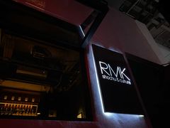 -RMK Shochu Bar(三诺店)