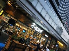 门面-木屋烧烤(坂田天安云谷店)