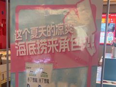 -海底捞火锅(高科广场店)