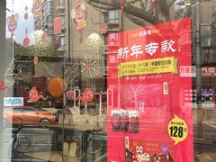 门面-味多美(江安路店)