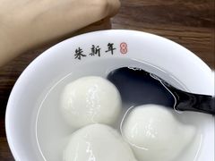 -朱新年·苏式汤团·面点(北寺塔店)