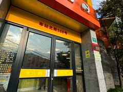 -章氏(车站北路店)