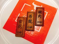 -牛很鲜潮汕牛肉火锅(朝晖路店)