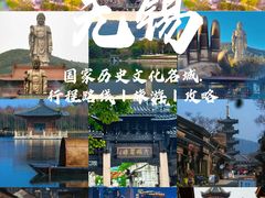 -灵山胜境