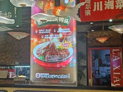 -辣小妮de川菜馆(红旗Mall店)