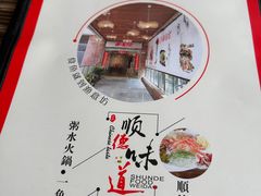 -渔意坊·千层无骨鱼粥底火锅·20年顺德菜(普君店)