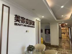 -顺德壹加壹美容医院