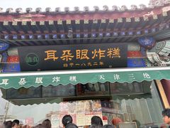 -古文化街旅游区