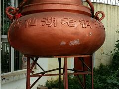 -抚仙湖老铜锅鱼(官南大道店)