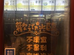 -武松家(丰益桥店)
