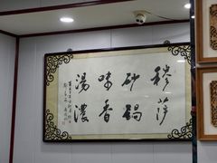 -清真·穆萨砂锅(大皮院店)