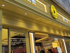 -85度C(生甜甜圈研究工坊·上海局门店)
