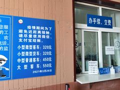 -京西五环检测场