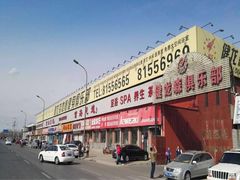 -健龙森俱乐部·游泳·健身·羽毛球综合体育馆