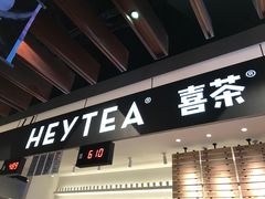 门面-喜茶(上海正大广场店)