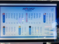 -炅爸爸鲜奶茶(解放西店)
